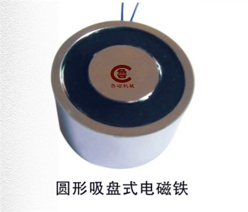 吸盤式起重電磁鐵 吸盤式起重電磁鐵