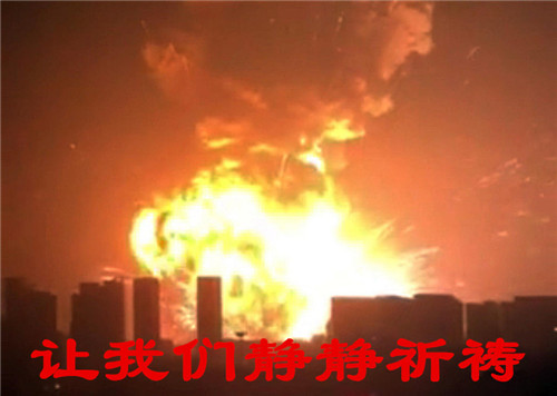 天津爆炸 天津爆炸