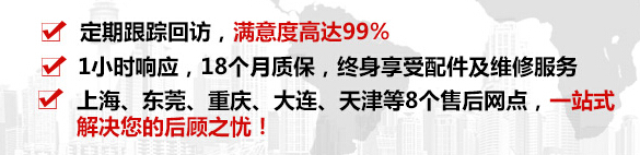 售后服務 售后服務