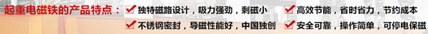 起重電磁吸盤特點(diǎn) 起重電磁吸盤特點(diǎn)