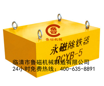 永磁除鐵器