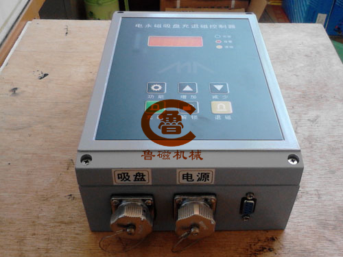 充退磁控制器 充退磁控制器