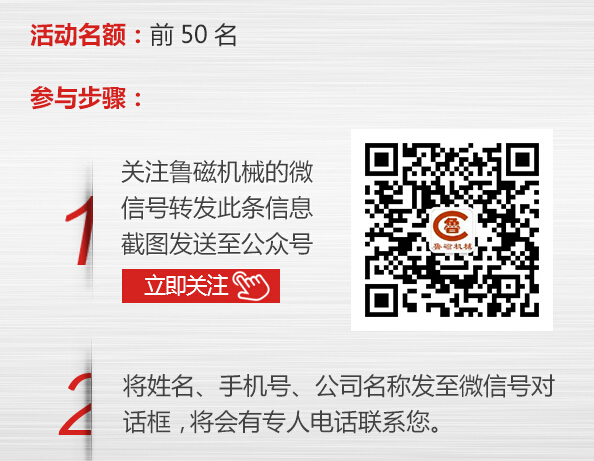 磁力吸盤 磁力吸盤