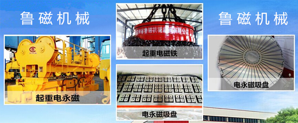 魯磁科技 魯磁科技