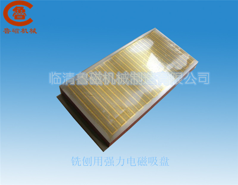 電磁吸盤 電磁吸盤