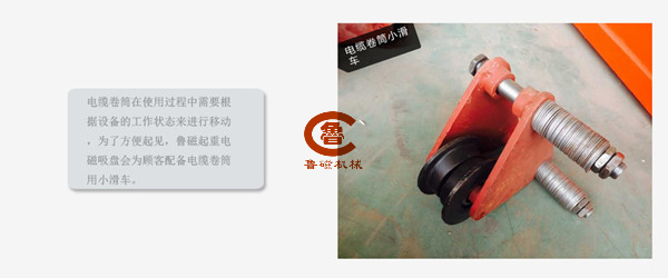 起重電磁鐵 起重電磁鐵