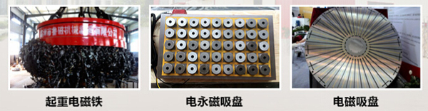 電永磁吸盤(pán)