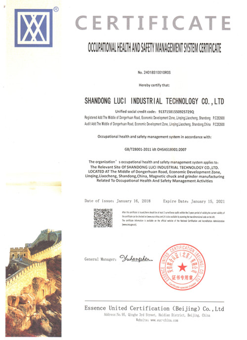 職業(yè)健康體系認證