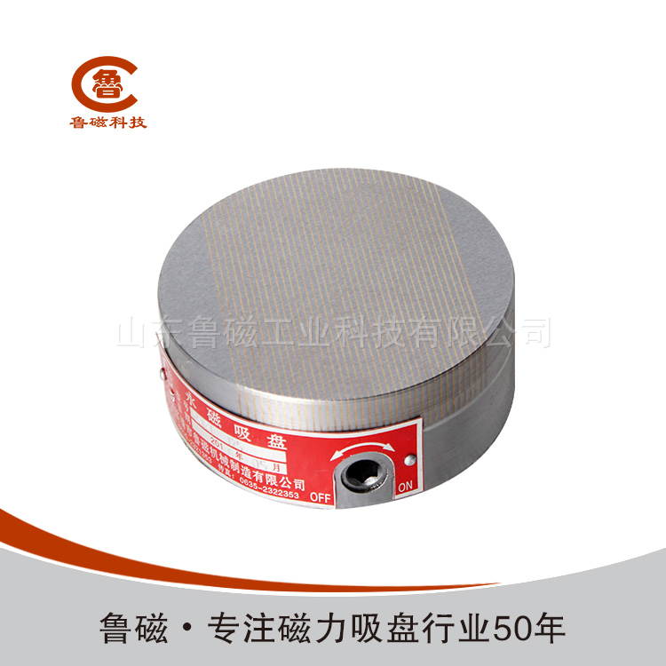 永磁吸盤