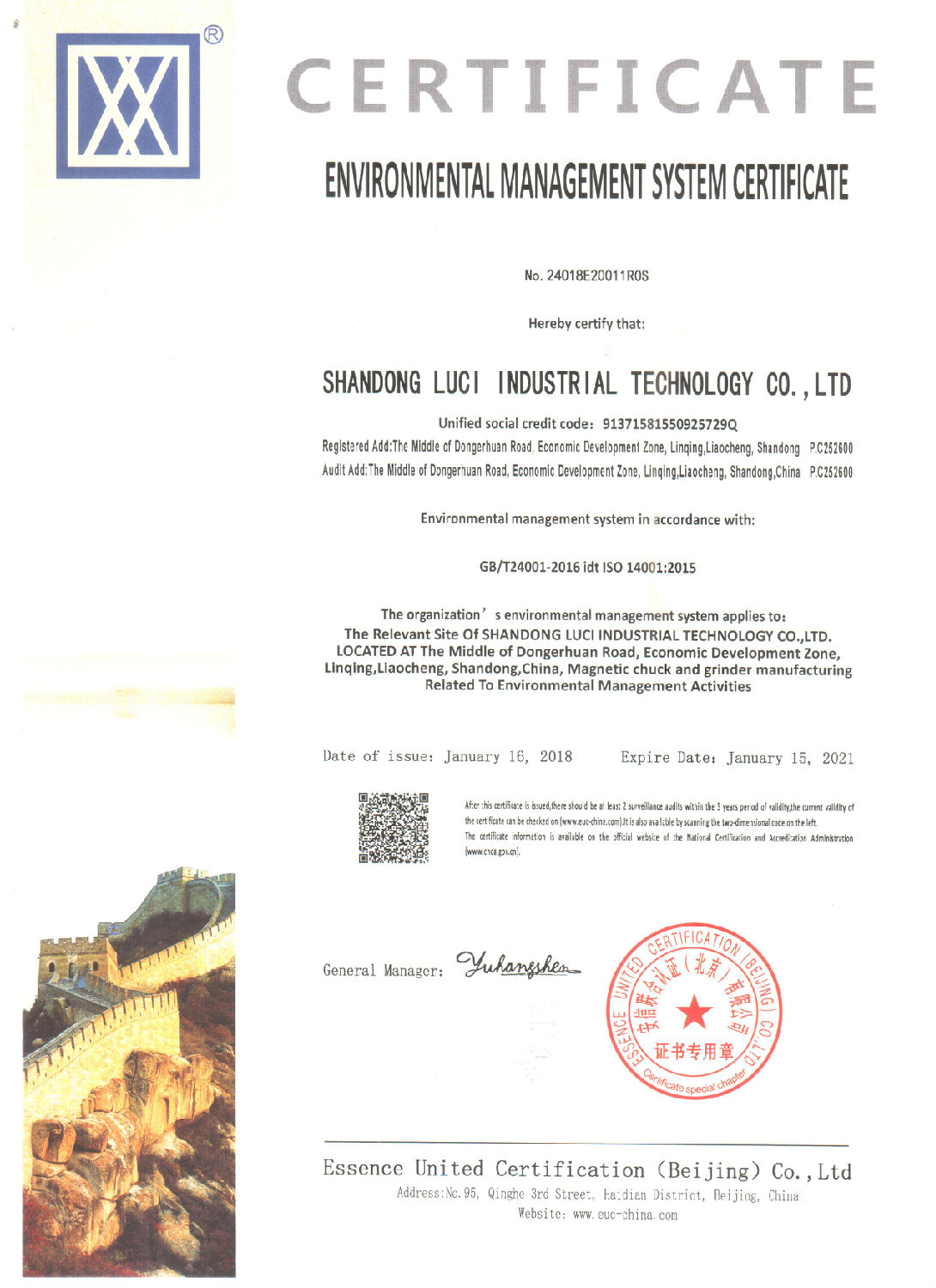 魯磁環(huán)境管理認(rèn)證