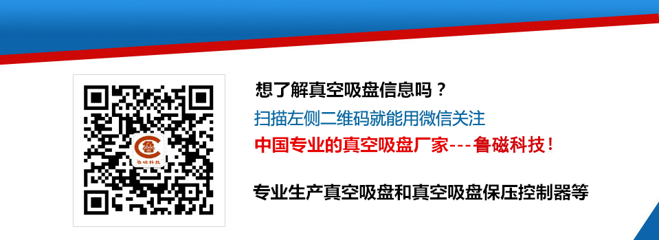 真空吸盤.png