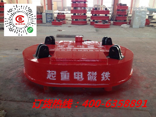 山東魯磁起重電磁鐵 山東魯磁起重電磁鐵