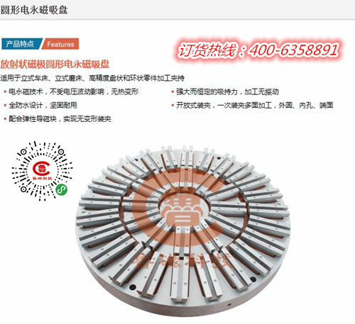 魯磁電永磁吸盤(pán) 魯磁電永磁吸盤(pán)