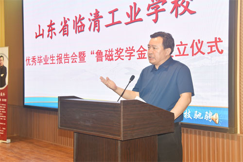 山東魯磁 山東魯磁