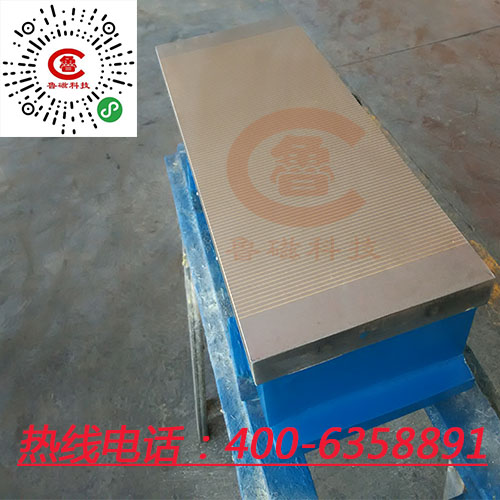 魯磁電磁吸盤 魯磁電磁吸盤