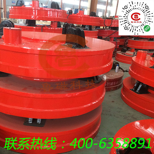 魯磁起重電磁鐵