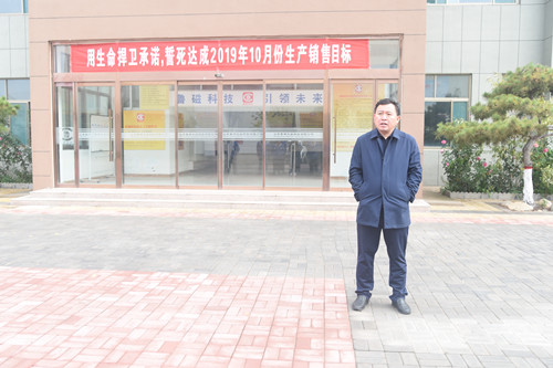 魯磁科技 魯磁科技