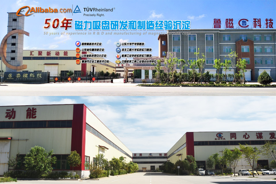 魯磁科技廠區(qū) 魯磁科技廠區(qū)