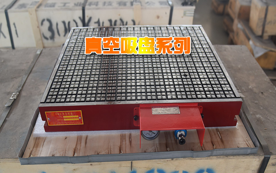 真空吸盤.jpg