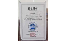 魯磁“環(huán)球相互貿(mào)易平臺(tái)定點(diǎn)企業(yè)”授權(quán)證書(shū)