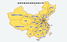 魯磁科技售后服務網點