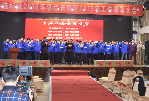 年會(huì)宣誓瞬間