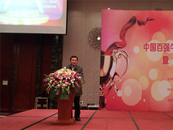 山東魯磁“十大牛商”，百強(qiáng)魯磁