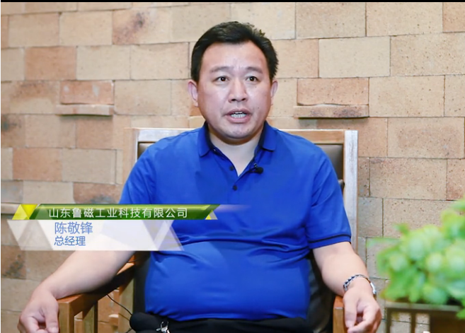 山東魯磁受廢鋼峰會(huì)企業(yè)專訪視頻