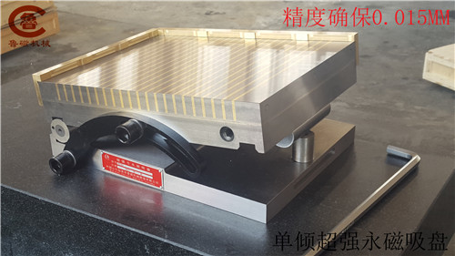 單傾超強(qiáng)力永磁吸盤 單傾超強(qiáng)力永磁吸盤